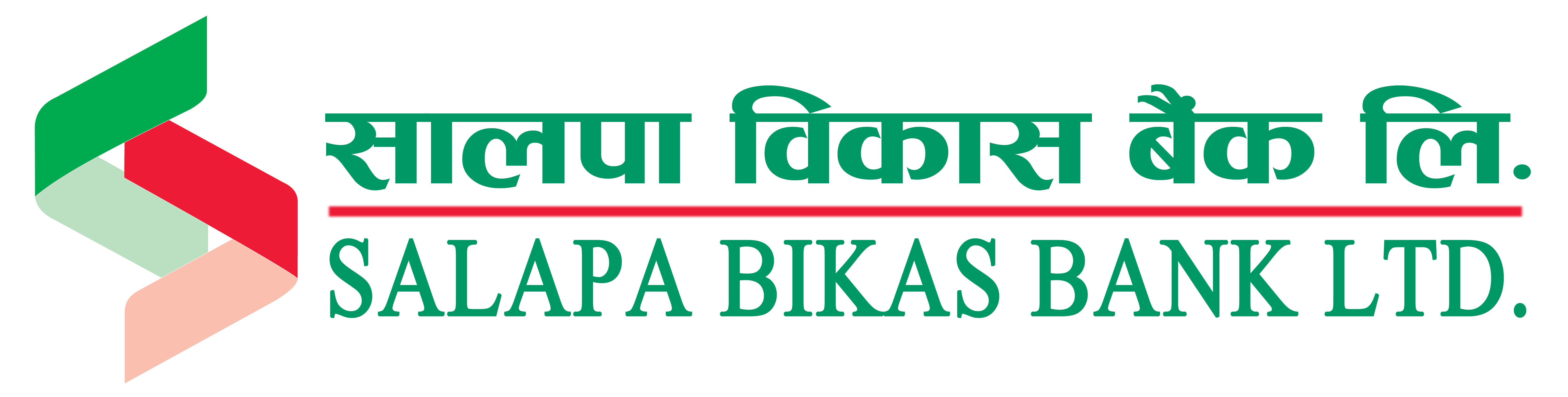 Salapa Bikas Bank logo